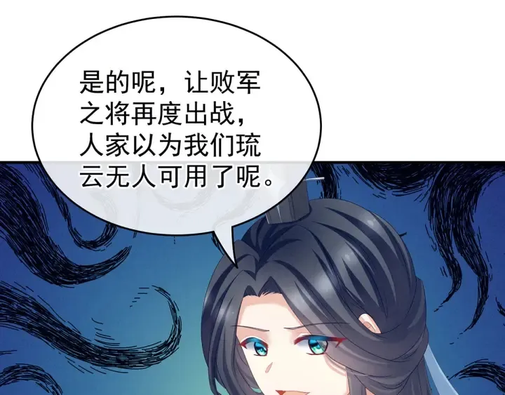 第153话 赐死 第18页