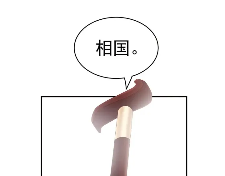 第153话 赐死 第20页