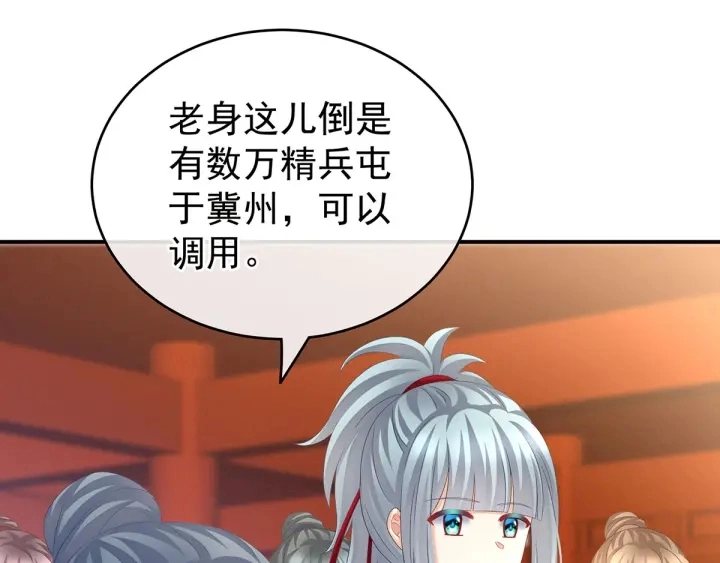 第153话 赐死 第22页