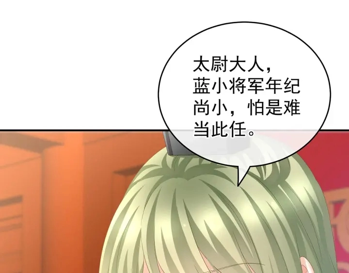 第153话 赐死 第25页
