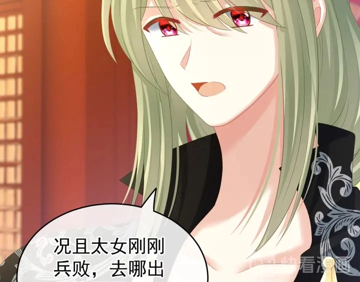 第153话 赐死 第26页