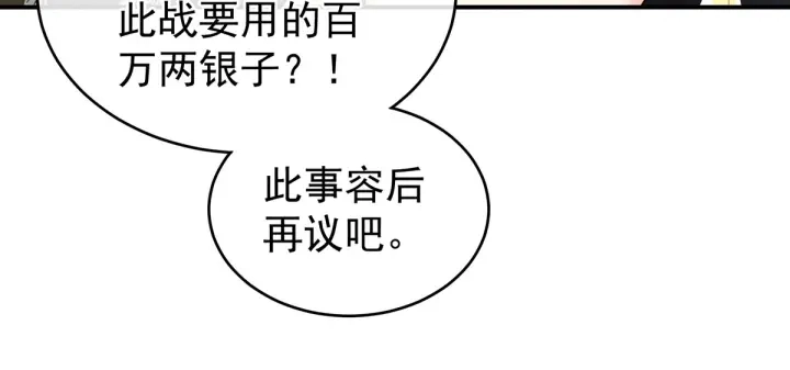 第153话 赐死 第27页