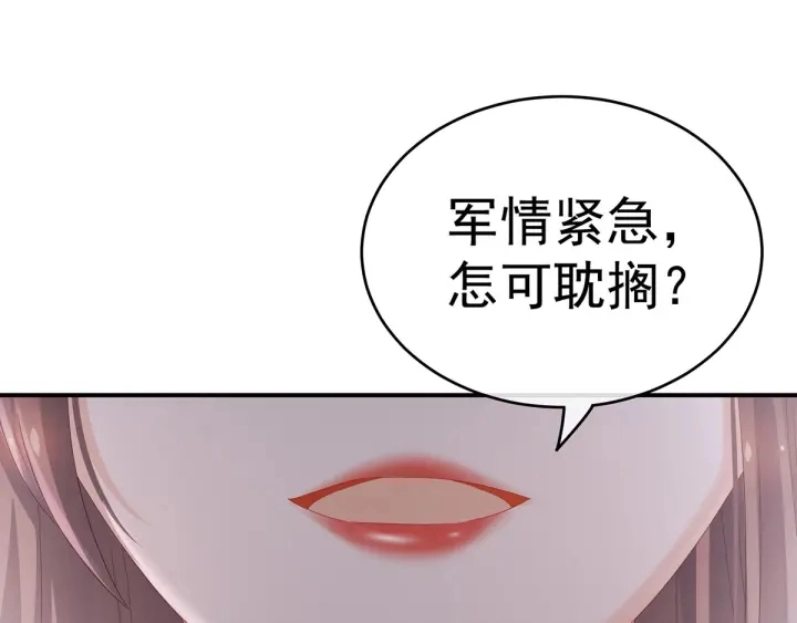 第153话 赐死 第28页