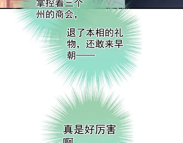 第153话 赐死 第38页