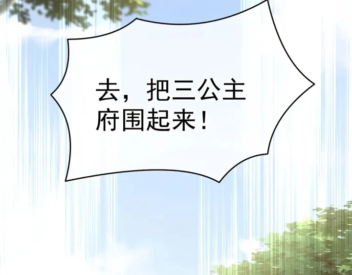第153话 赐死 第41页