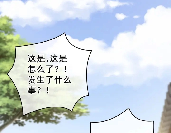 第153话 赐死 第46页
