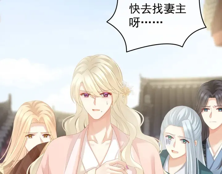 第153话 赐死 第47页