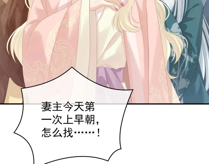 第153话 赐死 第48页