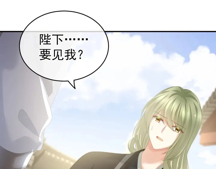 第153话 赐死 第56页