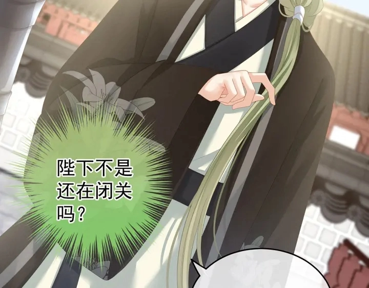 第153话 赐死 第57页