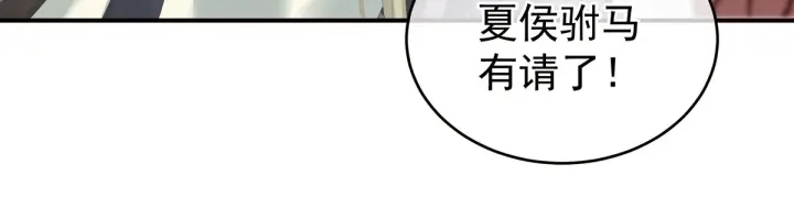 第153话 赐死 第58页