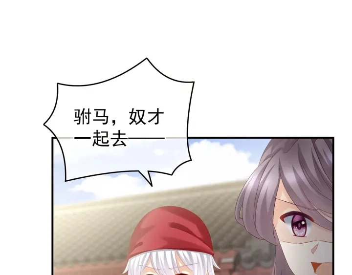 第153话 赐死 第59页