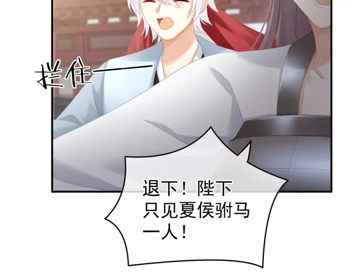 第153话 赐死 第60页