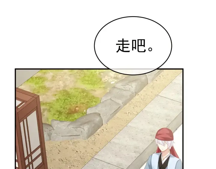 第153话 赐死 第64页