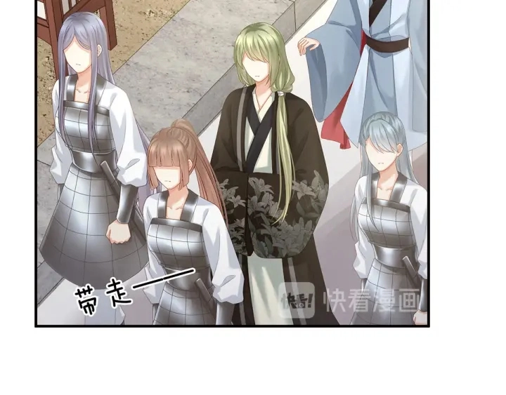 第153话 赐死 第65页