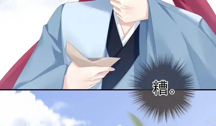第153话 赐死 第68页