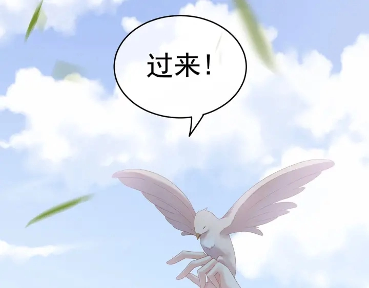 第153话 赐死 第69页