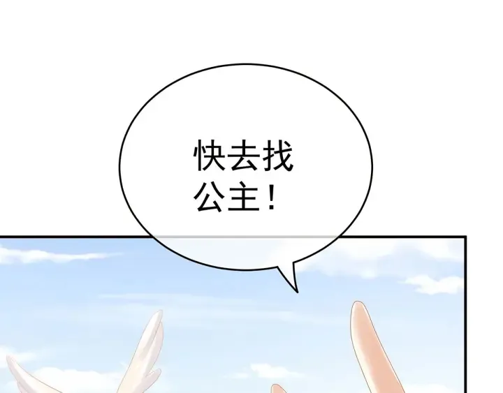第153话 赐死 第73页