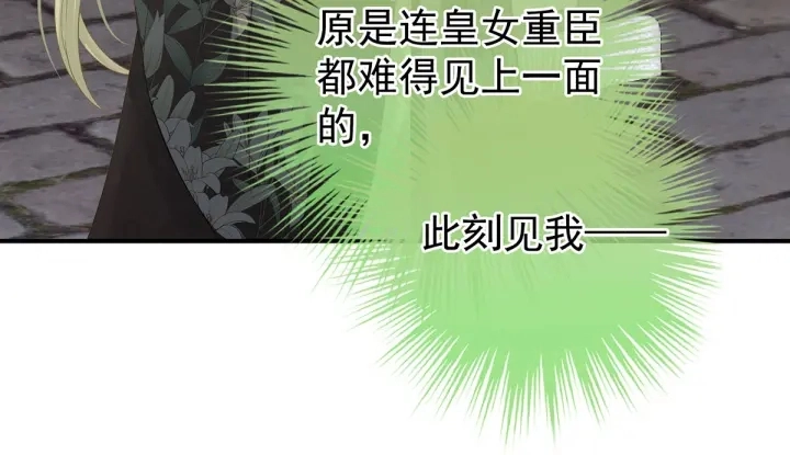 第153话 赐死 第79页