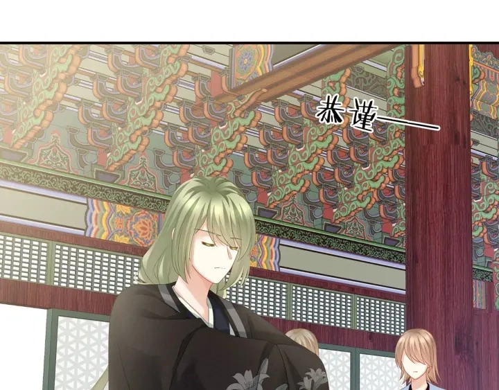 第153话 赐死 第82页