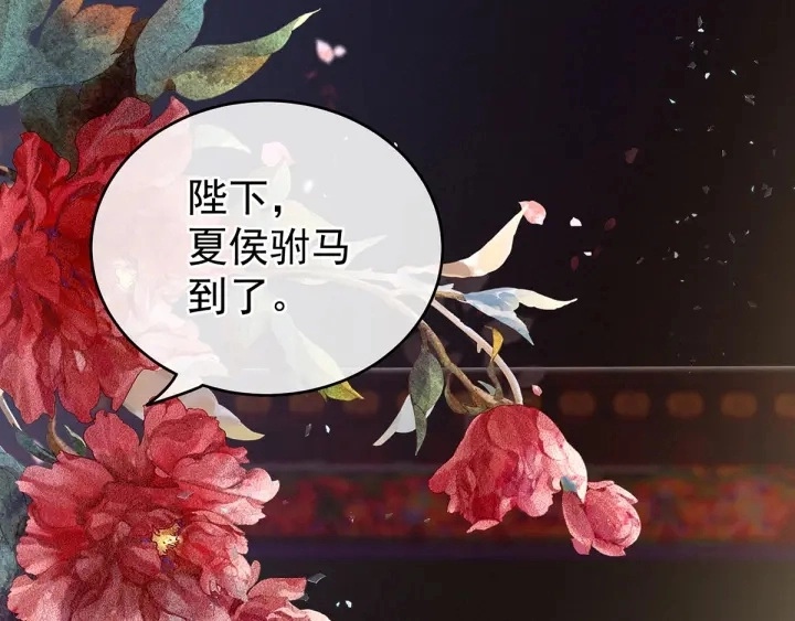 第153话 赐死 第84页