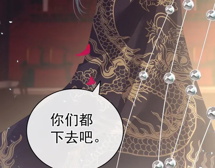 第153话 赐死 第86页