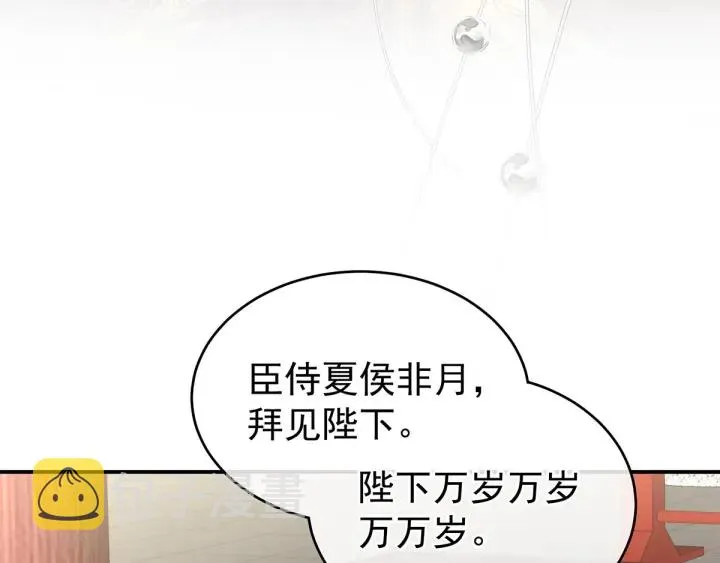 第153话 赐死 第88页