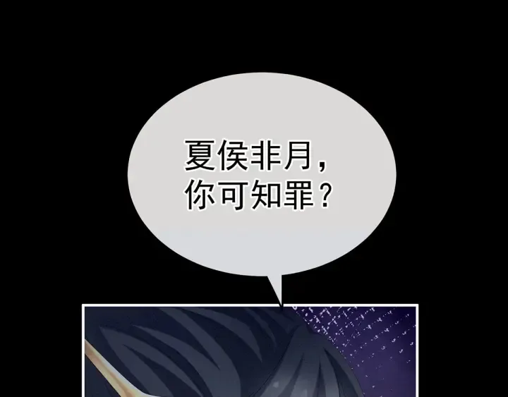 第153话 赐死 第91页