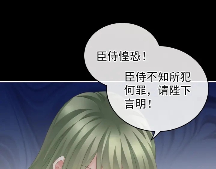 第153话 赐死 第94页