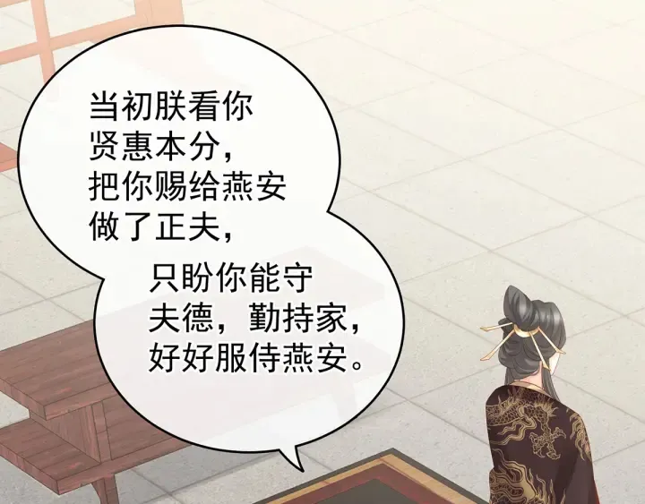 第153话 赐死 第96页