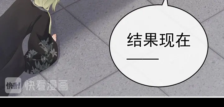 第153话 赐死 第98页
