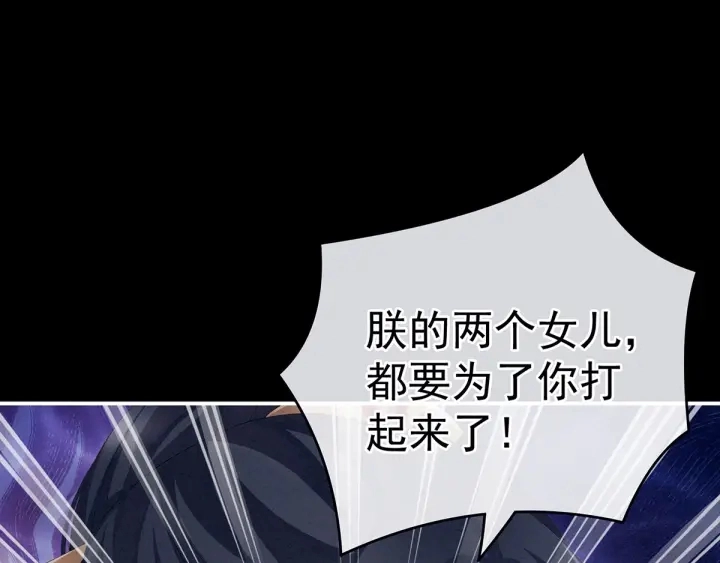 第153话 赐死 第99页