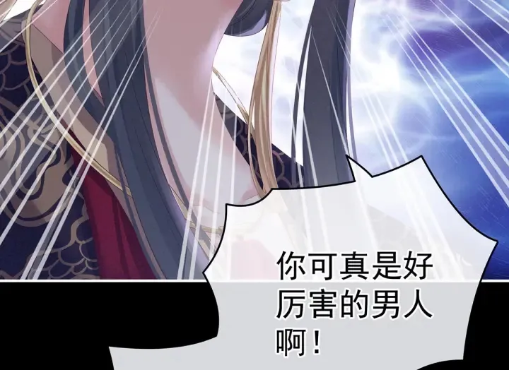 第153话 赐死 第101页