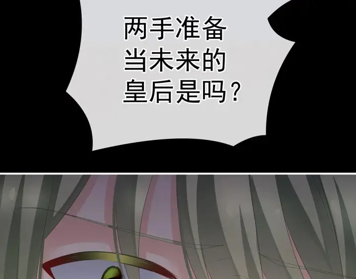 第153话 赐死 第102页