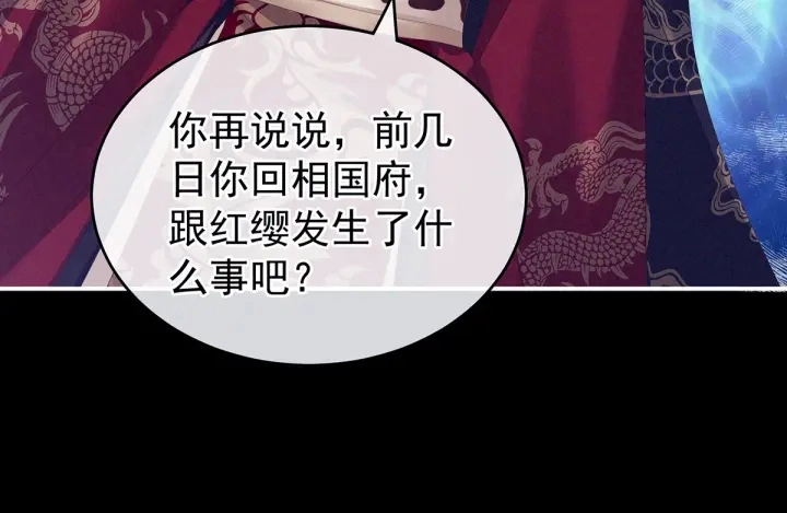 第153话 赐死 第106页