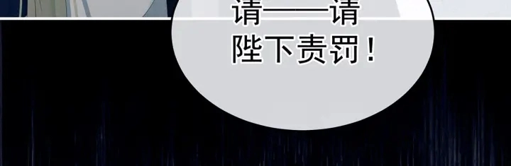 第153话 赐死 第109页