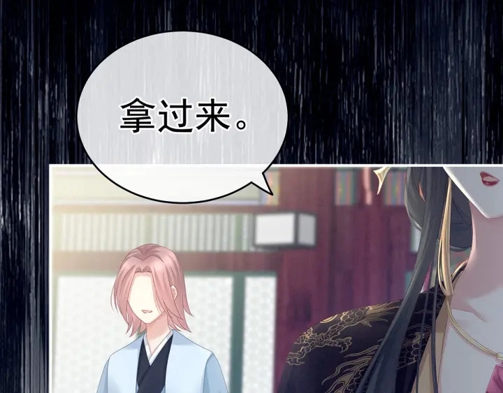 第153话 赐死 第110页