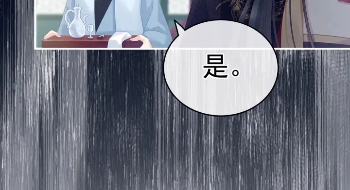 第153话 赐死 第111页