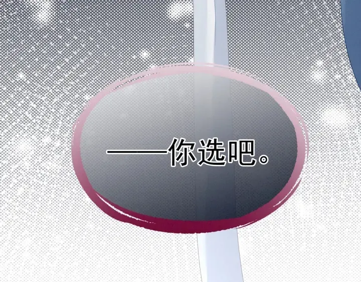 第153话 赐死 第118页