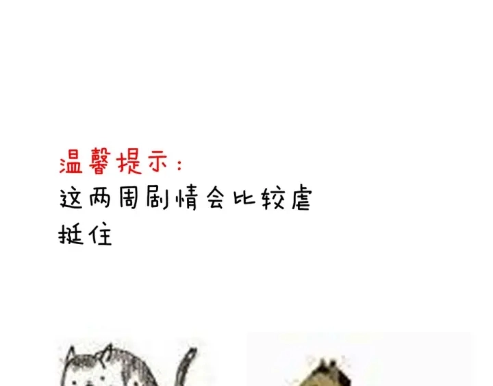 第153话 赐死 第120页