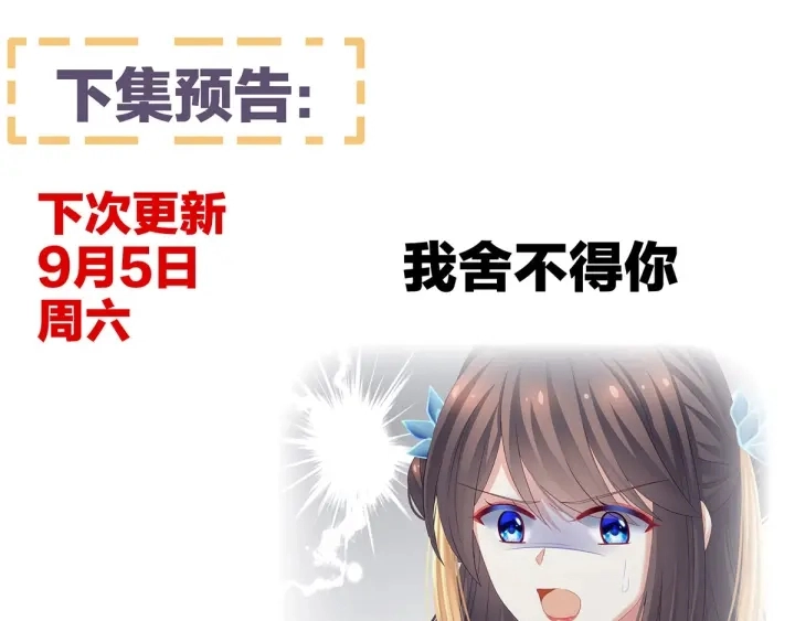 第153话 赐死 第122页