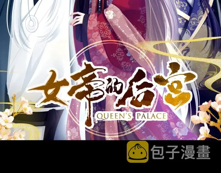 第154话 我舍不得你 第2页