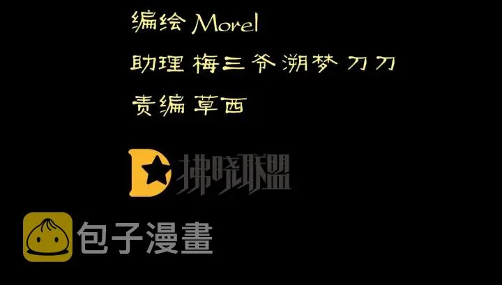 第154话 我舍不得你 第3页