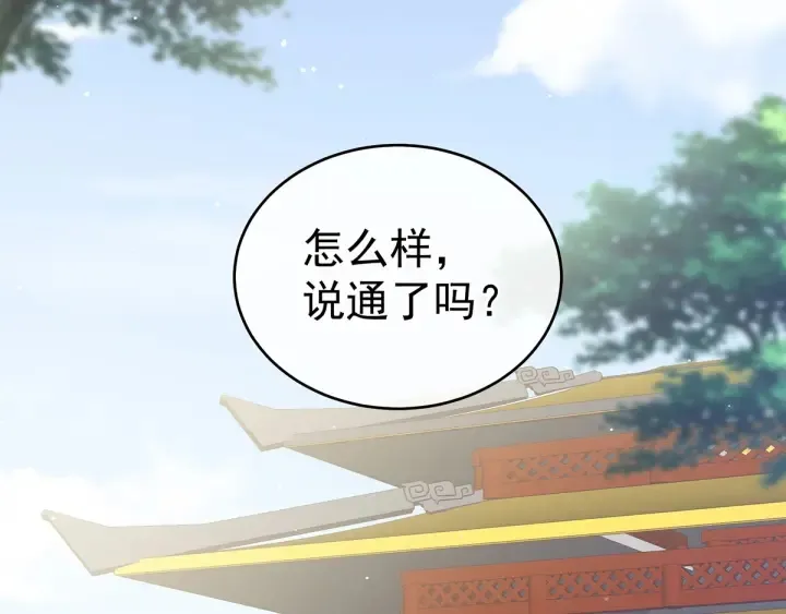 第154话 我舍不得你 第5页