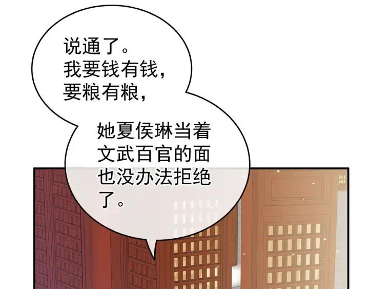 第154话 我舍不得你 第7页