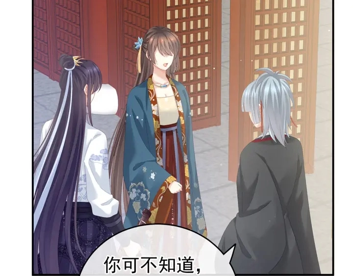 第154话 我舍不得你 第8页