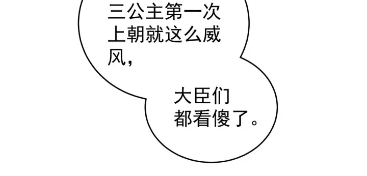 第154话 我舍不得你 第9页