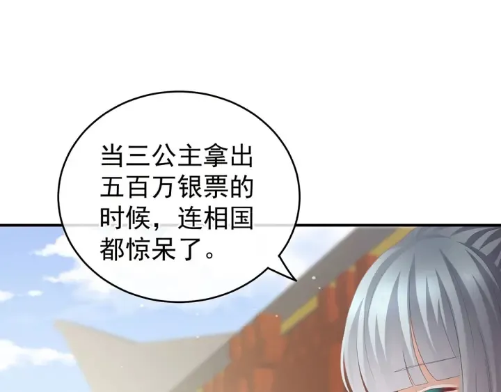 第154话 我舍不得你 第10页