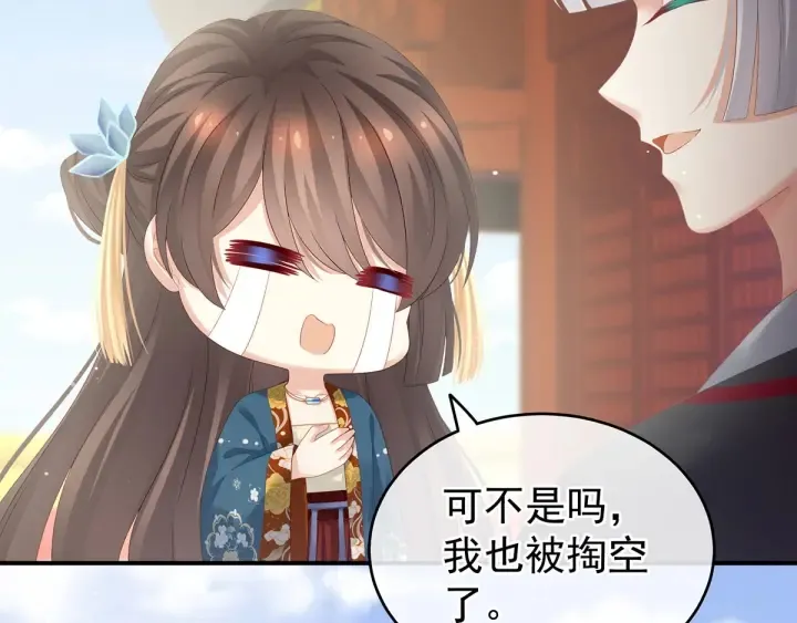 第154话 我舍不得你 第11页
