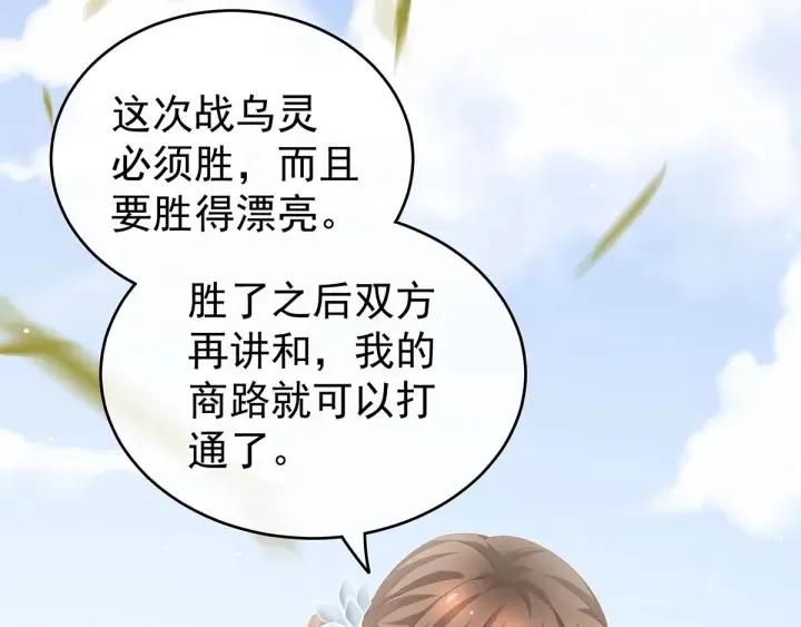 第154话 我舍不得你 第13页